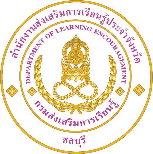 สกร. ชลบุรี